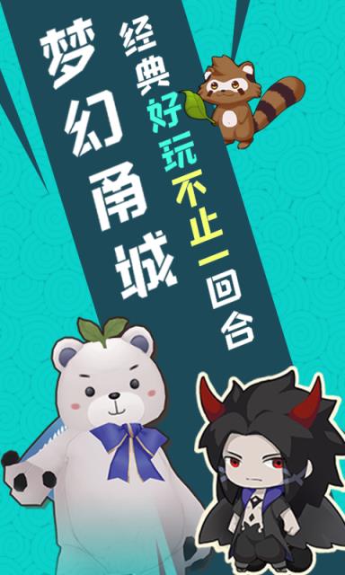 梦幻甬城星耀版