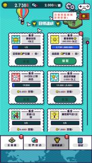 迷你世界之旅最新破解版