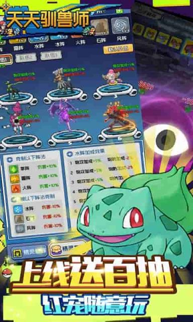 天天驯兽师百抽版