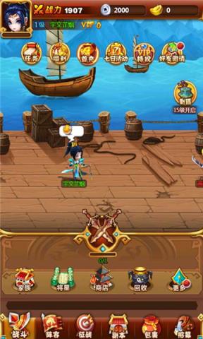 乱戳三国2复古版