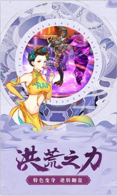 上古奇缘果盘版