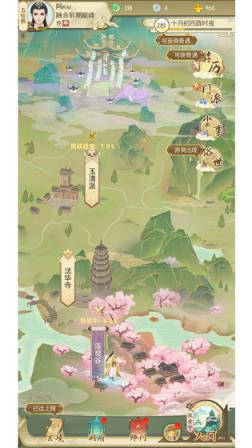 修仙在云端九游版