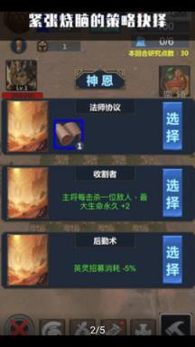 英灵传说九游版