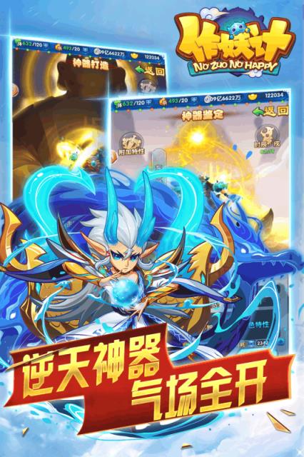 作妖计抖音版本