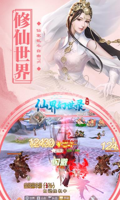 仙界幻世录折扣版