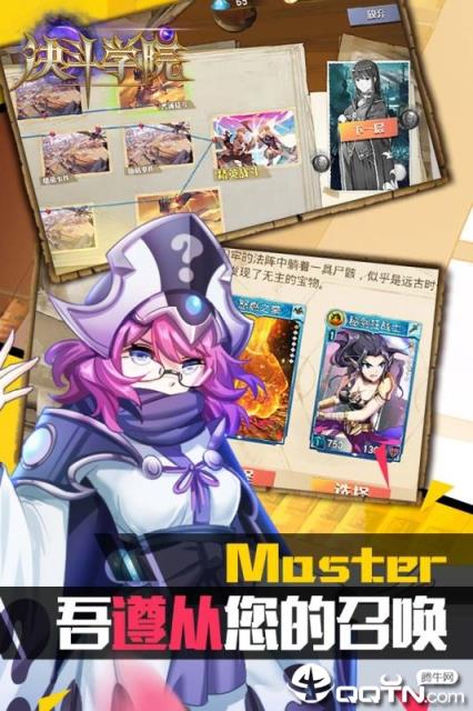 决斗学院破解版