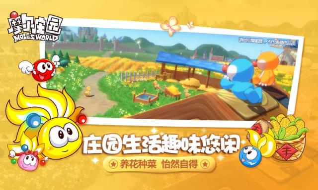 摩尔庄园手游破解版