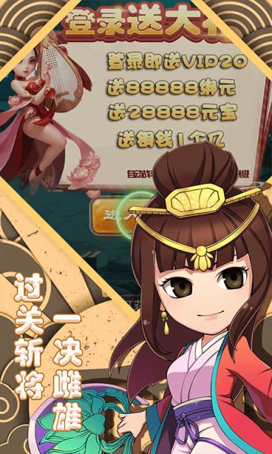 萌斗魏蜀吴单机版