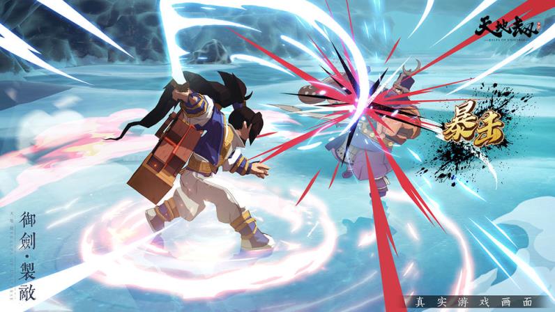 天地劫神魔至尊传手机版