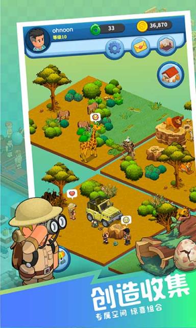 梦想博物馆破解版