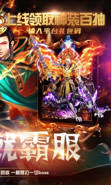 战神传奇BT版