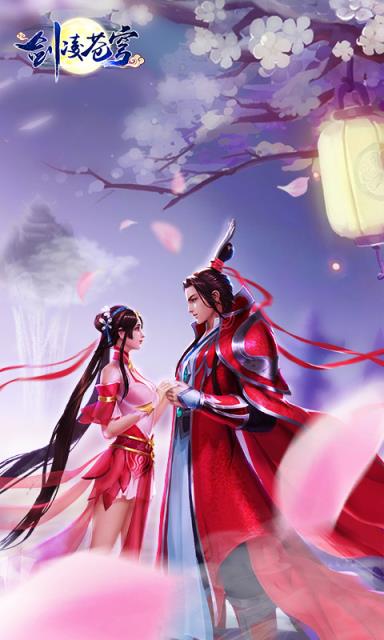 剑凌苍穹内购版