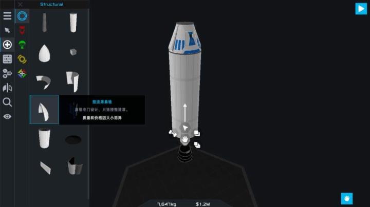 SR2航天模拟器
