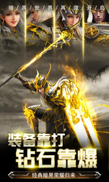 暗黑终结者内购版