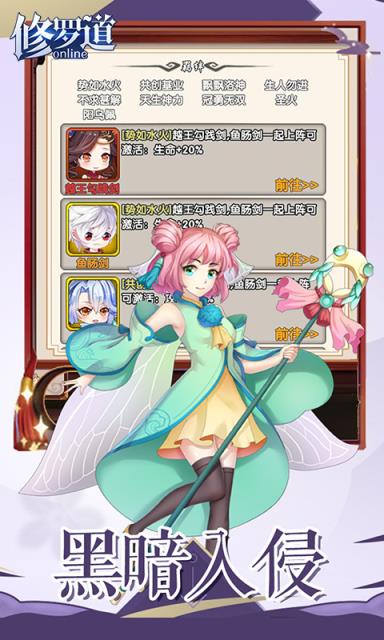 修罗道online回合版