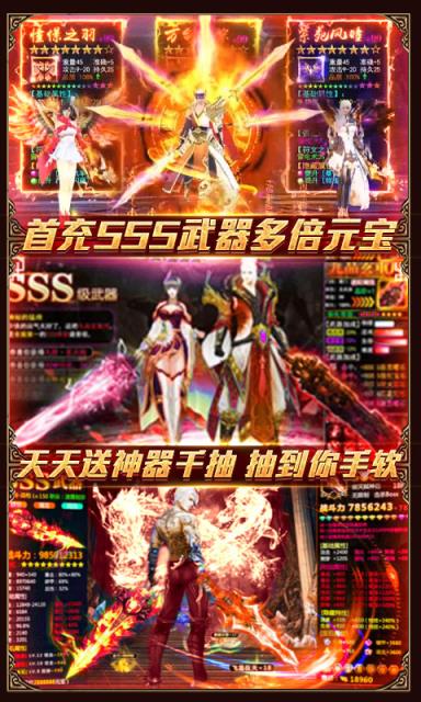 一恋永恒无门槛送充值