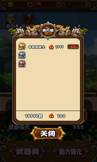 勇者变强靠金币破解版