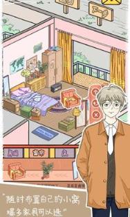 落樱小屋无限心动值版