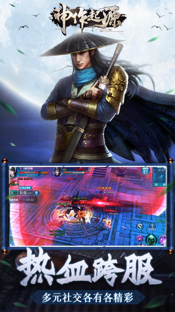 神作起源果盘版