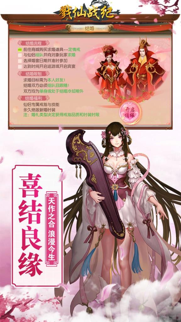 戮仙战纪内购版