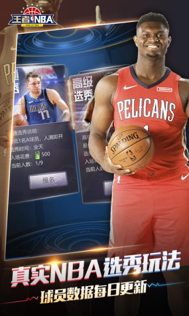 王者NBA折扣版
