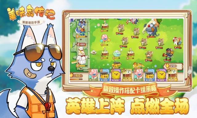 美味岛传记破解版