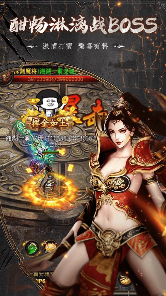 皇城传奇礼包版

