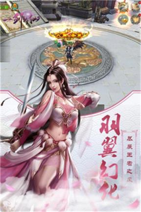 一剑斩仙之无心法师福利版