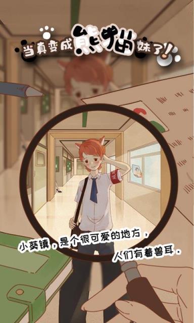 当真变成熊猫妹了去广告版