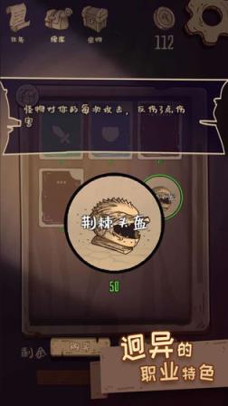 旅人战记破解版