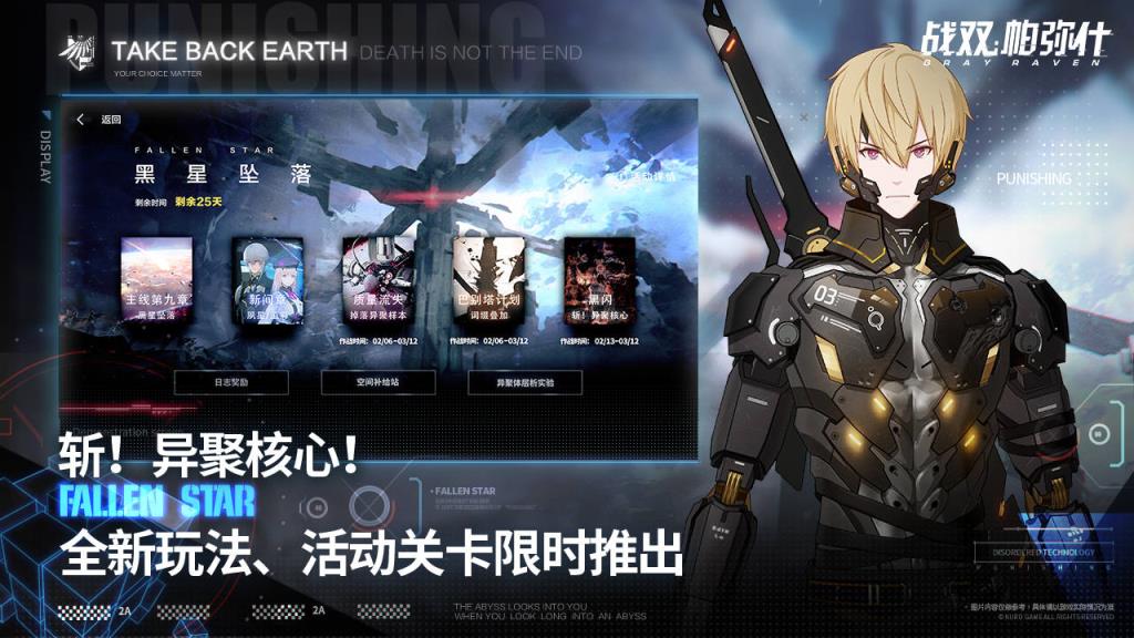 战双帕弥什九龙夜航版