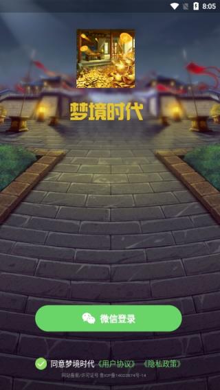 梦境时代app