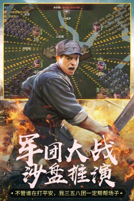 亮剑手游小米版