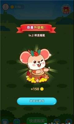 萌鼠世界(养鼠赚钱)app