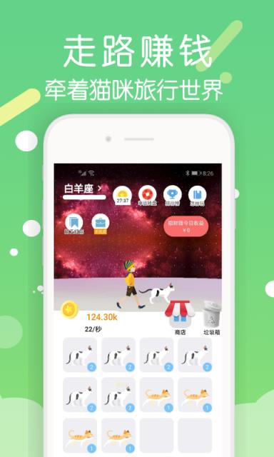 躺赚星球(合成猫赚钱)