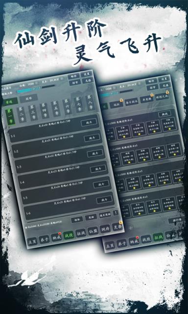 修仙掌门内购版