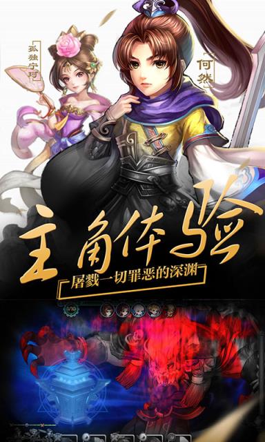 轩辕剑群侠录屠仙版