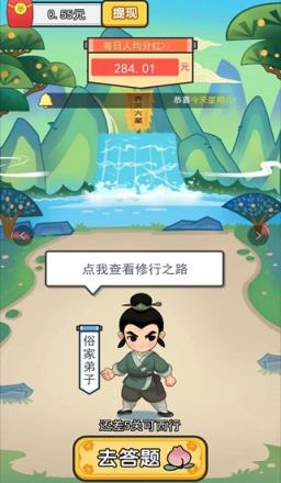 成语西游传官方版
