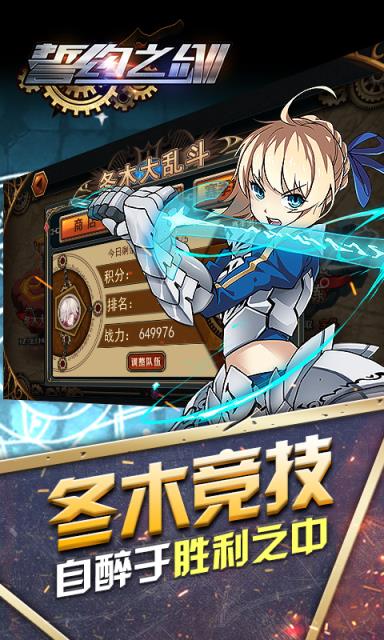 誓约之剑礼包版