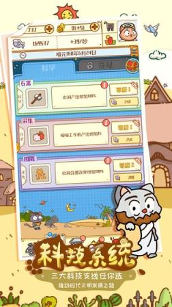 喵星人简史破解版