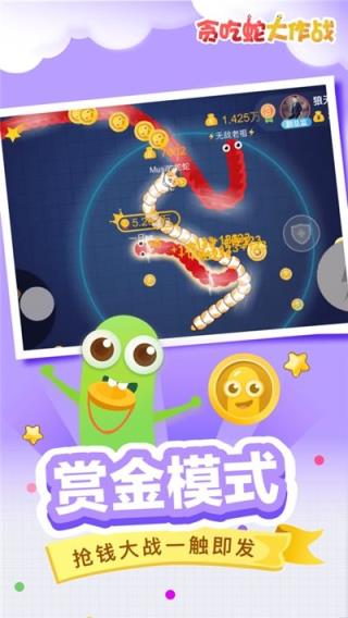 全民吃货红包版