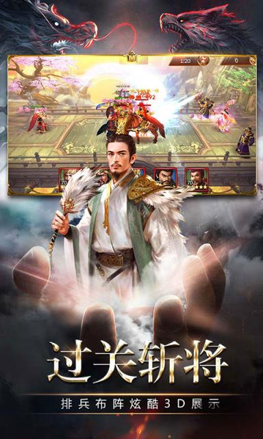 三国消雄内购版