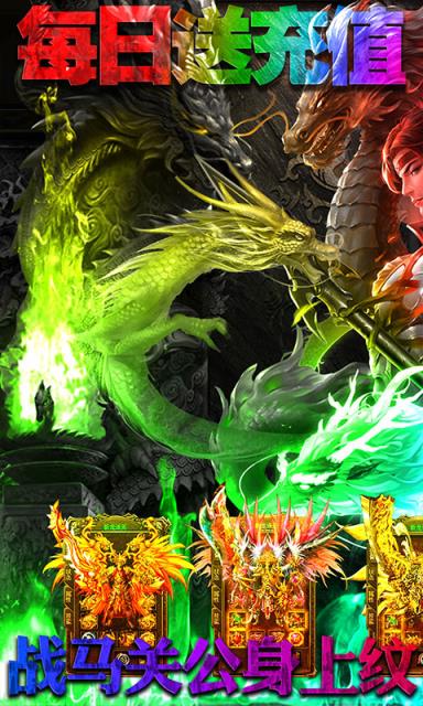 皓月屠龙内购版