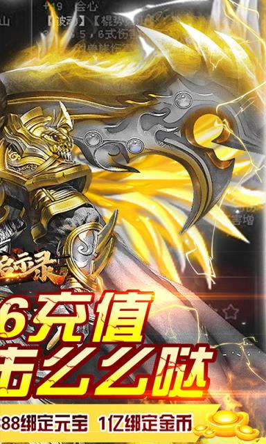 上古启示录BT果盘版