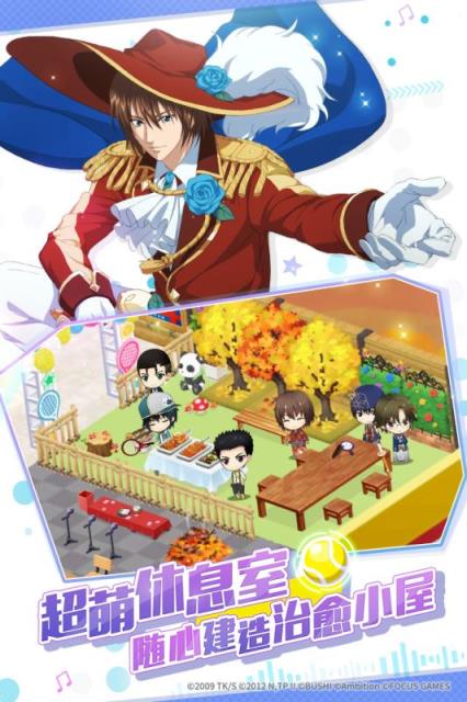 新网球王子破解版