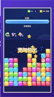 2048爱上消消消游戏
