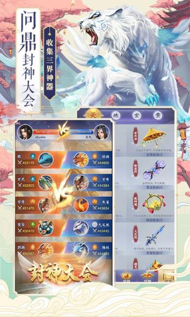 神兽养成记破解版