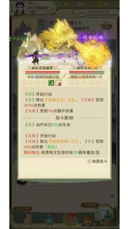 修仙在云端破解版