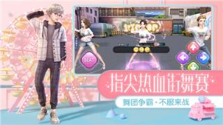 星耀练习生破解版