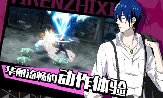 一人之下单机版